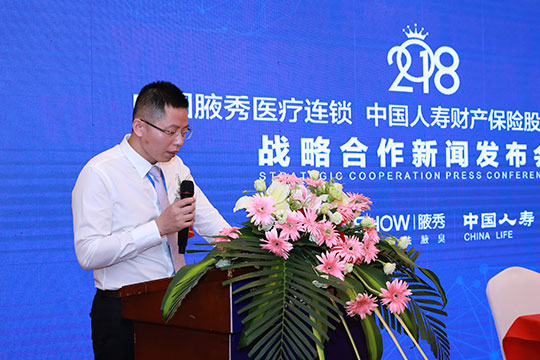 腋秀发言.jpg