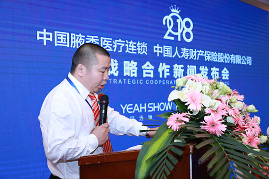 人寿发言.jpg
